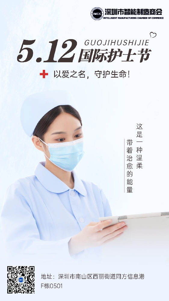 护士节 5.12.png