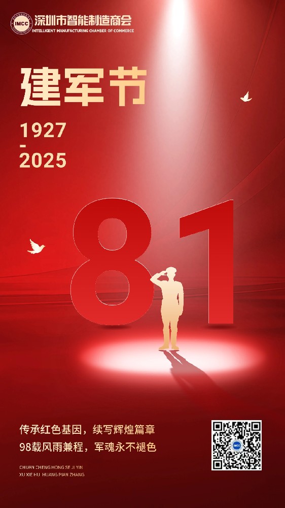 建军节8.1.jpg