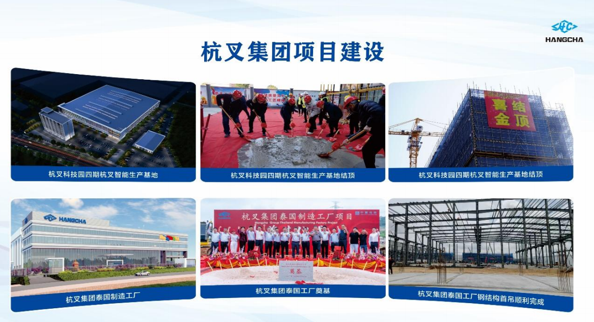 杭叉集团半年报：业绩稳步增长，智能工厂助力产能扩张