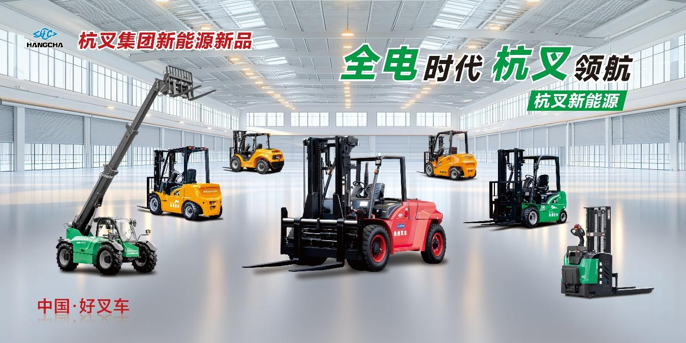 杭叉集团半年报：业绩稳步增长，智能工厂助力产能扩张