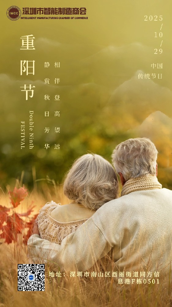 2025-10-29重阳节 (2).jpg