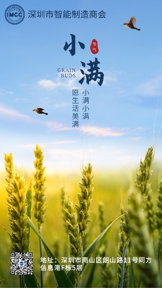 0521小满.jpg
