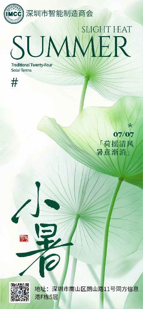 0707小暑.jpg