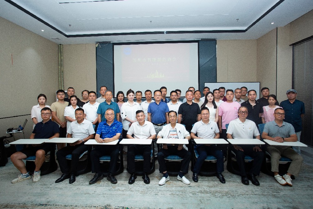 智绘未来，再启新程 | 深圳市智能制造商会第二届理事会第八次会议圆满召开！