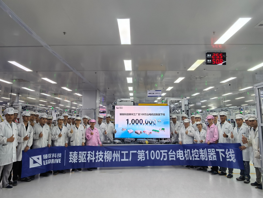 臻驱科技柳州工厂第100万台电控下线