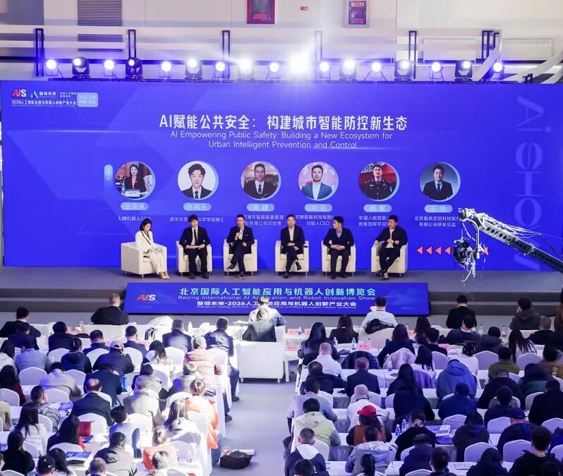 AI Show 2026杭州人工智能与机器人展9月启幕