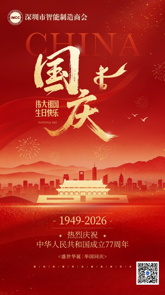 国庆45656 (2).jpg