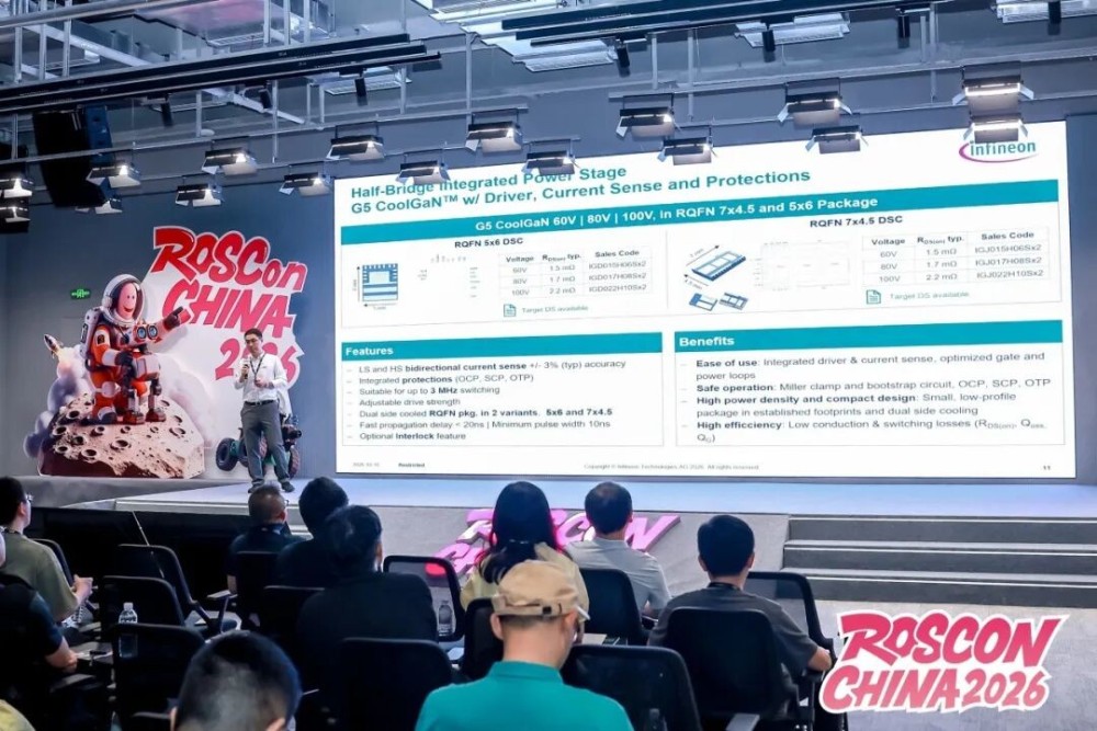 ROSCon China 2026｜从感知到行动，英飞凌多维半导体解决方案赋能机器人创新