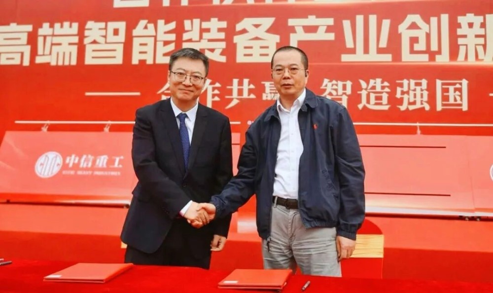 强强联手！宝信软件与中信重工签署战略合作协议